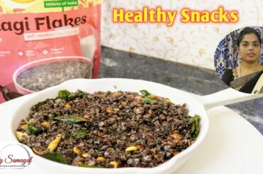 Ragi flakes snacks recipe | Instant snacks | Weight loss recipe | Ragi mixture in tamil