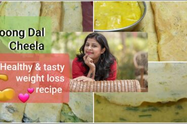 Moong Dal Cheela, weight loss recipe, 💪 healthy and tasty recipe