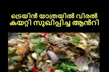 Tasty & Healthy | Malayalam Kambi Kathakal | fish recipe