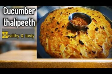 GLUTEN FREE healthy & tasty THALIPEETH recipe | Maharashtrian snacks- THALIPEETH recipe in HINDI