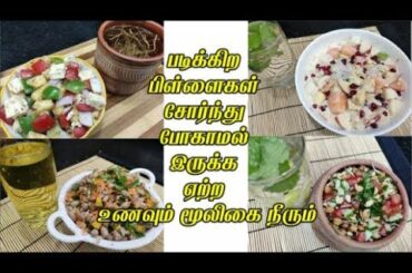 4 Salad recipes | Infused water | Fruit salad recipes | vegetable Peanut salad  | Sprouts Salad