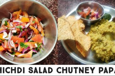 Khichdi With Papad Salad Chutney | Khichdi Recipe | Masala Bhat | Vegetable Khichdi Recipe | Healthy