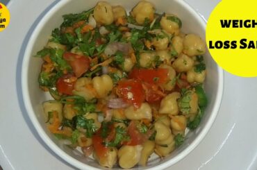 Salad | Chickpea Salad For weight loss| Healthy Salad Recipes|Salad recipes in Tamil|HealthyaValalam
