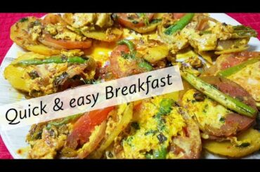 Quick easy breakfast | Quick & easy recipe | Omlate with Potatoes