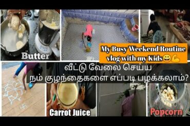 My Busy Weekend Vlog👍/ Making Butter, swimming pool cleaning by kids 😜  How I'm training my kids??