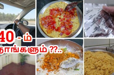 Vlog | Causal Evening Vlog | 40 -ம் , நாங்களும் | Snacks & Healthy Dinner !!