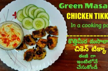 Low calorie Chicken recipe |Best for those who are in dieting |Yummy juicy Chicken Recipe |