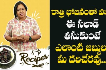 Grape Salad Recipe - Healthy Recipe Ideas - How to make Grape Salad Recipe at Home