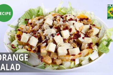 Orange Salad Recipe | Lazzat | Samina Jalil | Appetizer