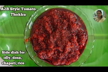 Tomato Pickle in Tamil | Thakkali Thokku in tamil | Thakkali Oorugai |  Healthy Food Channel