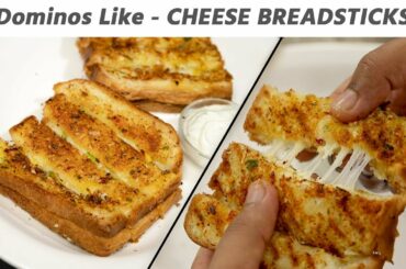 Garlic Cheese Bread Sticks Tawa Recipe - Easy Stuffed Dominos Without Oven CookingShooking