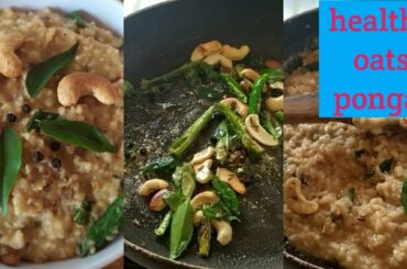 Oats Pongal,healthy breakfast recipie,instant recipies,weightloss recipies,pongalrecipie,Teluguvlogs