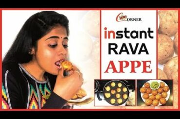 Wow corner | Instant RAVA/सुजी  AAPE | सुजी और सब्जी से बनाए healthy BREAKFAST | South Indian Snack