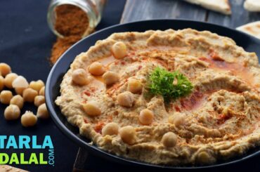 तंदूरी हमस रेसिपी | हमस रेसिपी | Tandoori Hummus | Healthy Tandoori Hummus by Tarla Dalal