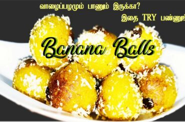 Evening Snack Banana Balls/ Healthy Banana Snack