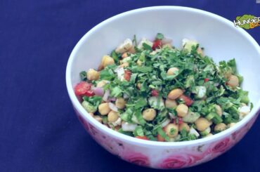 The Secret of Protein Salad Recipe, Quick Salad Recipes, Kabuli Chana Salad, salad vegetarian, salad