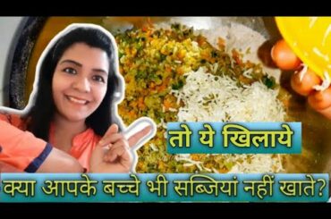 ऐसे बनाकर खिलाये तो बच्चे खायेगे सारी सब्जियां|Healthy and Tasty breakfast and tiffin idea