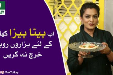 Pita Bread Pizza ? Nazia Malik Recipes| PakTotkay