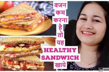 Quick & healthy breakfast ideas For Weight Loss | immunity booster food | Indian's Alexa