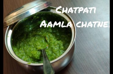 Aamla chatney banane ka aasan tarika | chatpati | spicy | healthy and tasty| recipe
