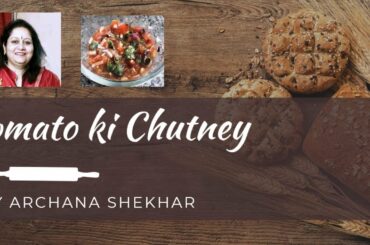 टमाटर की चटनी (चटपटी) - Healthy Tomato Chutney Recipe | Cook easy in 5 minutes