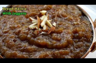 Sugar లేకుండా ఎప్పుడైనా ఇలా బ్రెడ్ హల్వా చేసారా||No Sugar Bread Halwa Recipe In Telugu|Healthy Halwa