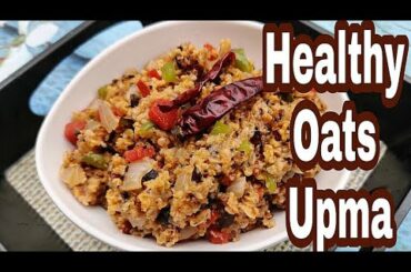 Healthy Oats Upma ( easy & quick ) | Breakfast recipe