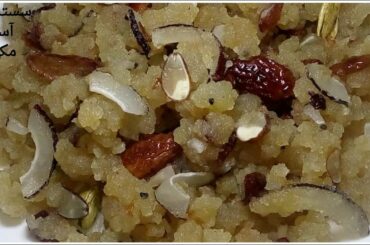 Makhandi Halwa | Makhandi Halwa Recipe | Healthy Food Kitchen