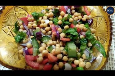 Chickpea Vegan Salad For Weight Loss | Healthy Chickpea Diet Salad Recipe by Health Cravings