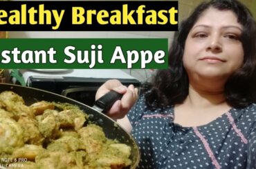 Instant Healthy Breakfast | सूजी और हरी सब्जियों का हेल्दी नाश्ता | Semolina/Raw/Suji Recipe