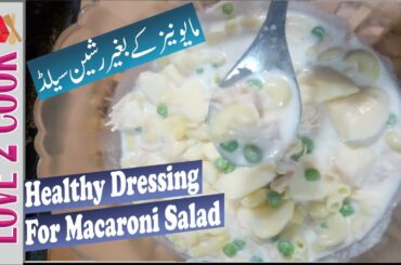 Quick Fruit Macronni Russian Salad-Healthy Dressing For Salads In Urdu Hindi 2020