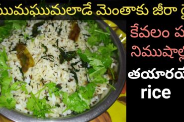 Lunch Box recipe || Easy & Healthy Methi Jeera Rice || Pari Talks