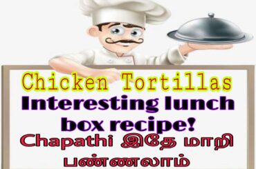 Chicken tortillas & quesadilla recipe in Tamil | kids lunch box ideas|