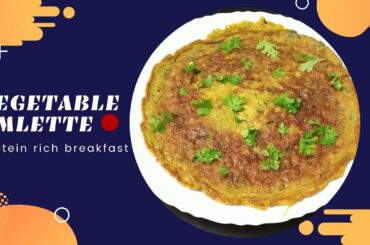 Vegetable Omlette | Protein Rich Breakfast Recipe | Healthy Mixed Vegetable Omlette