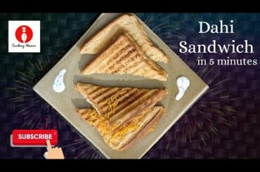 Dahi Sandwich Recipe | Curd Grilled Sandwich | Healthy Sandwich