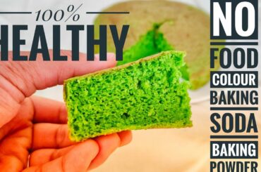 Healthy palak cake recipe || ഒരു തുള്ളി കളർ ചേർക്കാതെ നല്ല ഭംഗിയുള്ള കേക്ക് || Simple cake triks.