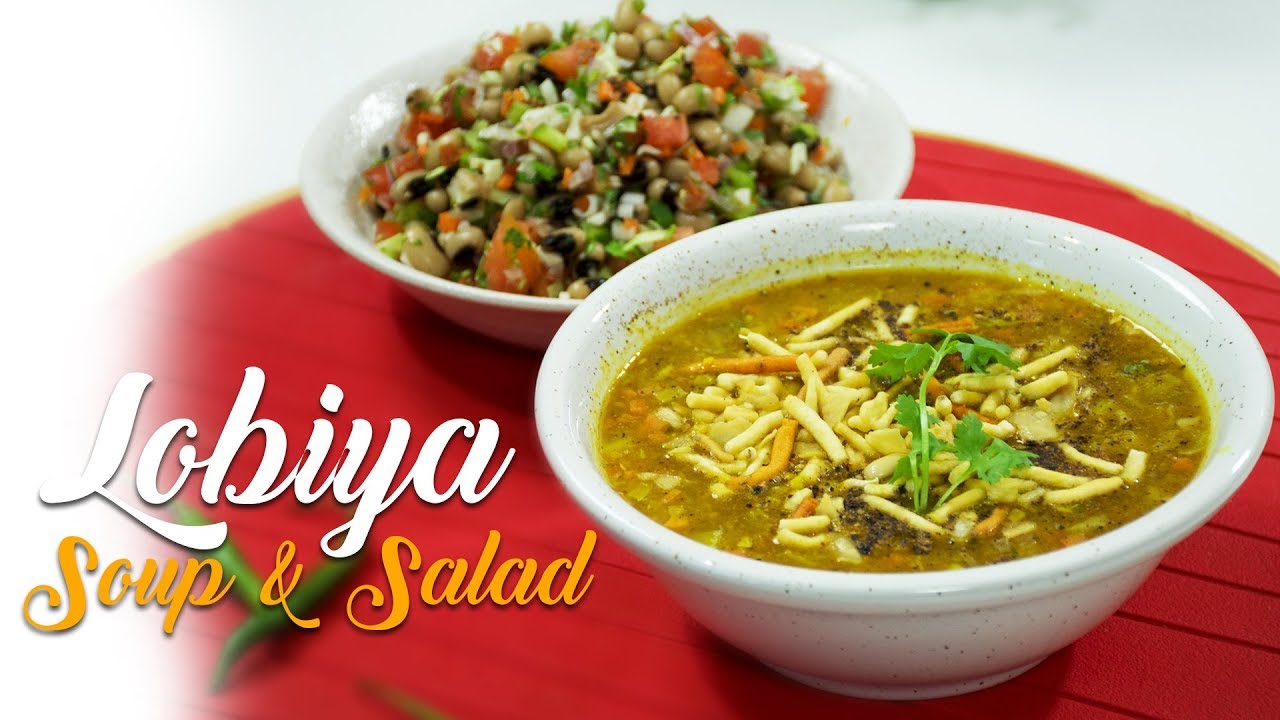 Chawli Soup & Salad | Healthy Soup & Salad Recipe By Chef Harpal Singh Chawli Soup & Salad | Healthy Soup & Salad Recipe By Chef Harpal Singh