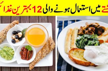 12 Most Healthy Food Items for your Daily Routine Breakfast