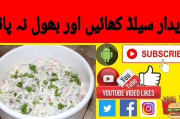 Tasty Chicken Mayonnaise salad Ramdan special Recipe by (Api ka kitchen)