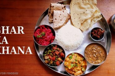 Indian thali |Ghar ka khana | Daily food roz ka khana | how to manage time in kitchen | Healthy food