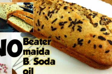 Banana Oats Cake |Healthy Cake recipe|Easy Oatmeal Cake