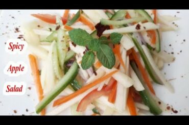 Spicy Apple Salad | Apple Salad | Spicy Apple Salad Recipe | Healthy Food Recipe | Salad Recipe