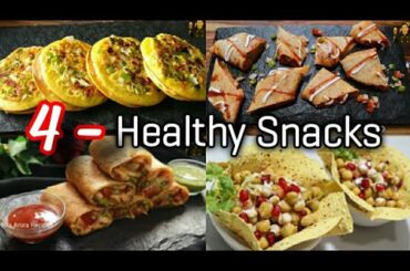 4 हेल्दी, टेस्टी और अलग तरह के नाश्ते, 4 healthy unique and tasty breakfast recipe