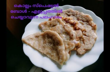 A simple and healthy breakfast/snack