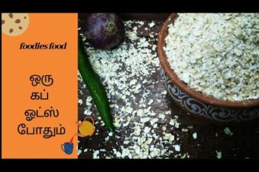 டீ போட்டு முடிக்கிறதுக்குள்ள இந்த பக்கோடா செஞ்சிடாலாம் || easy and healthy snacks recipe ||