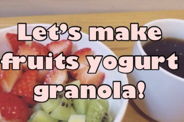 Let’s make fruits yogurt granola!  Very easy and quick breakfast idea👍