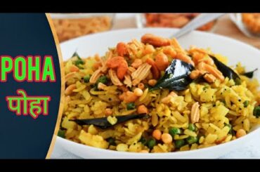 Kanda Poha Recipe | Batata Poha Recipe | Aloo Poha Recipe | Easy&Quick Breakfast Recipe | My Kitchen