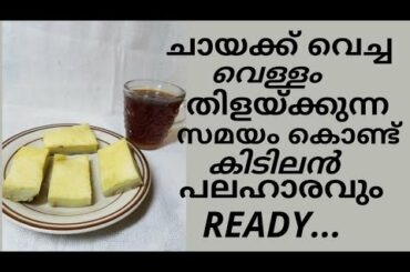 മുട്ട മറിച്ചത്.... Mutta Maricheth... Easy Snacks