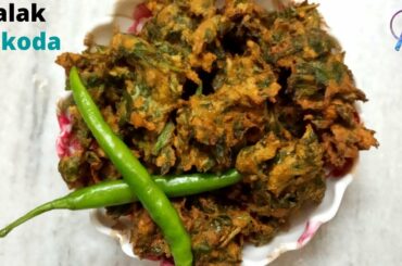 crispy spinach fry palak pakoda || palak pakoda recipe || Attractive creativity