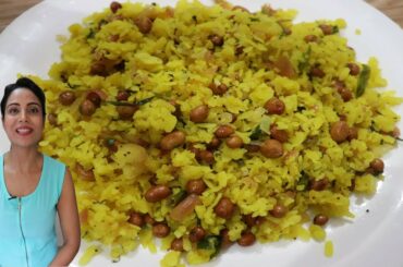 Poha recipe | how to make poha | easy and quick breakfast recipe | kanda poha | cookwithshilpi |